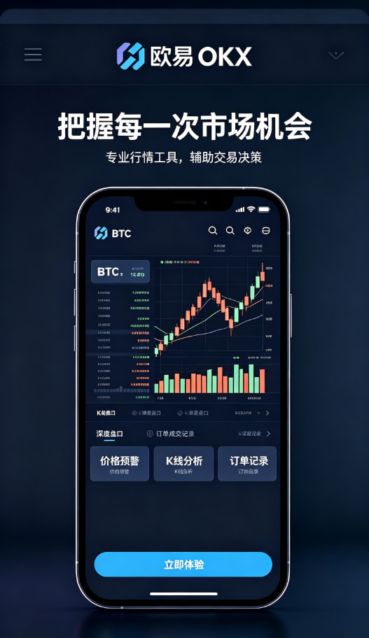 下载欧交易所最新app移动交易